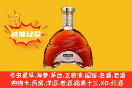 本溪市明山回收马爹利洋酒
