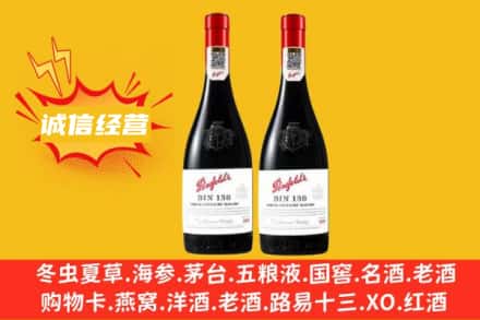 本溪市明山求购回收奔富红酒
