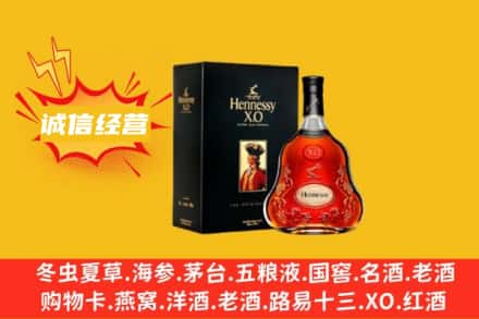 本溪市明山回收轩尼诗洋酒