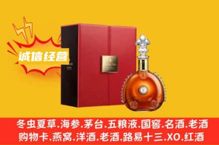本溪市明山回收人头马洋酒
