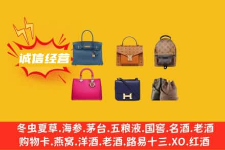 本溪市明山回收名包
