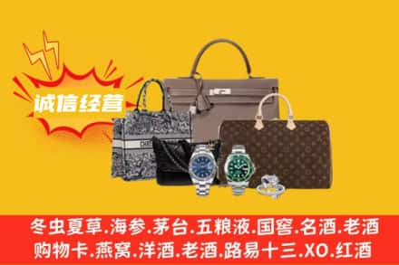 本溪市明山回收奢侈品
