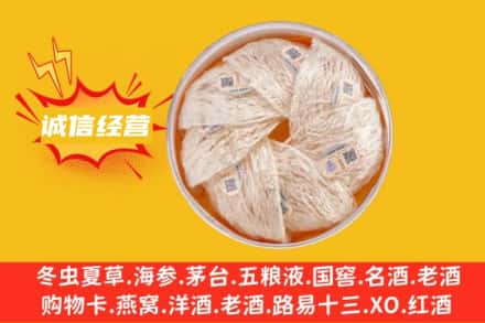 本溪市明山回收燕窝