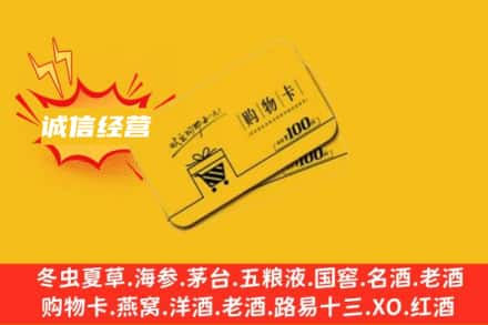 本溪市明山回收购物卡