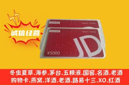 本溪市明山回收京东卡