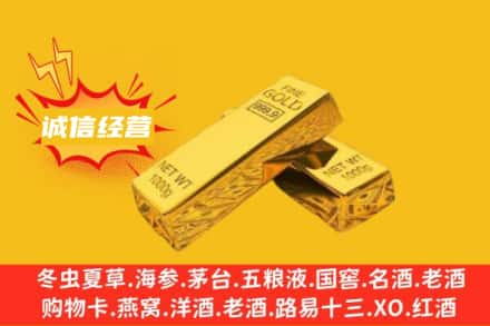 本溪市明山回收黄金